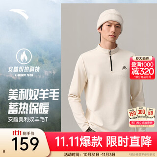 Anta wool t丨merino wool long sleeve t-shirt men's autumn and winter new half-cardigan outdoor breathable hiking top fish belly white-1 l (male 175)