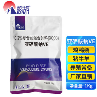 South china qianmu (south ranch) sodium selenite veterinary vitamin e pig, cattle, sheep and chicken auxiliary chicken, duck, livestock and poultry premix pregnancy and delivery feed sodium selenite ve1000g