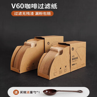Weimiao coffee filter paper drip-type hand-brewed coffee filter paper 100 pieces wood color v60 non-bleach drip bag filter box wood color v01 100 pieces