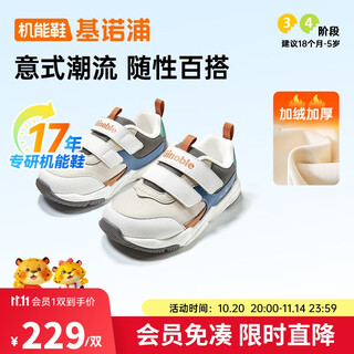 Ginoble 25 winter new children's toddler shoes 1-5 years old thickened and warm men and women baby shoes gw1807 moonlight gray