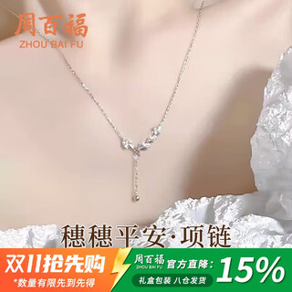 Zhou baifu sui sui ping an silver necklace girls clavicle chain pendant birthday gift for girlfriend and best friend