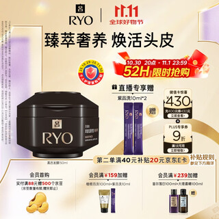 Ryo black lu hair mask 150ml luxurious scalp hair mask nourishes and strengthens ganoderma and matsutake repair