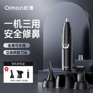 Qiman nose hair trimmer electric men's nose hair trimmer women's rechargeable razor shaving nose hair artifact scissors pro set with electric eyebrow trimmer and sideburn cutter