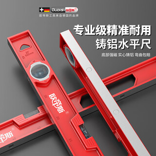 Otis spirit level high-precision mini small with strong magnet mini multi-functional level level aluminum alloy ruler 1m level with magnet 300mm solid cast aluminum + level bubble