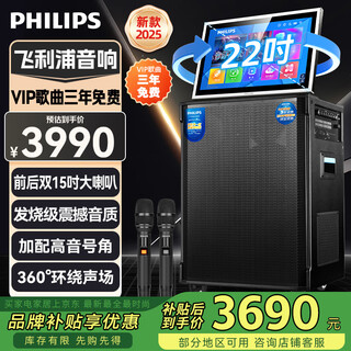 Philips home ktv audio set square dance video audio with display karaoke karaoke machine live audio amplifier all-in-one tv outdoor karaoke bluetooth portable speaker sd289se dual 15-inch speakers + 22-inch large screen