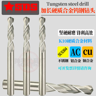 Extended carbide hemp drill tungsten steel drill bit 11611711811912100150 long 11 o'clock m*55 blade length*100 full length