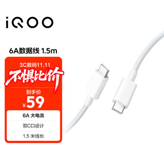 Vivo iqoo official original 6a type-c ultra-fast flash charging data cable (ctoc) 1.5m suitable for vivoiqoo xiaomi honor huawei oppo mobile phone