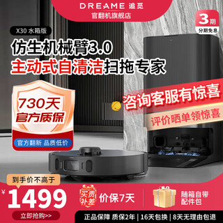 Chaimi official machine x40pro enhanced version x50pro x30s pro sweeping robot ultra-thin upper and lower water sweeping and mopping integrated automatic cleaning fully automatic floor scrubber vacuum