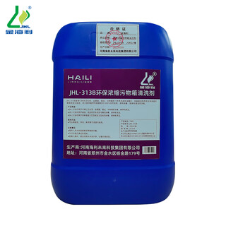 Jinhaili jhl-313b environmentally friendly concentrated dirt tank cleaning agent 20kg/barrel
