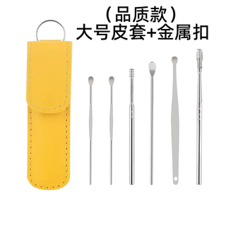 Yusenyi six-piece set of ear scoops, makeup ear scoop artifact, ear picking tool cleaner, ear stainless steel household set, six-piece set of ear scoops, leather case, yellow