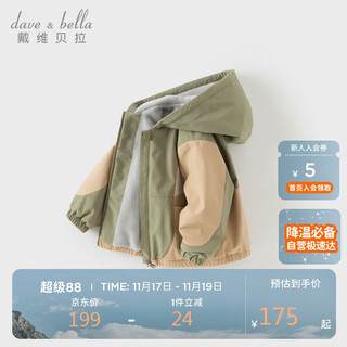 David bella children's three-proof jacket autumn clothing for girls and boys outdoor hooded long-sleeved windproof jacket