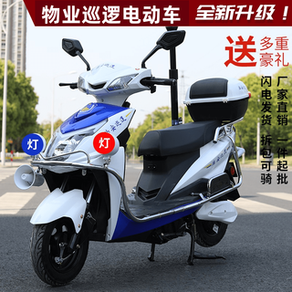 Patrol electric vehicle two-wheeled property security battery vehicle community campus scenic area security fire electric motorcycle patrol vehicle complete vehicle + front strobe light 48-60v empty vehicle does not include battery charger 60v