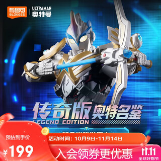 Bruco brickman ultraman legend edition ax transcendence trendy hand figure model boys toy birthday gift