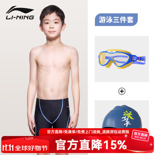 Li-ning (li-ning) swimming trunks for boys, middle-aged and teenagers, professional swimming competition training swimming trunks, five-point hot spring swimming trunks, quick-drying swimming trunks, matching blue swimming cap/large frame swimming goggles 165, height 150-160, weight 45kg-50kg