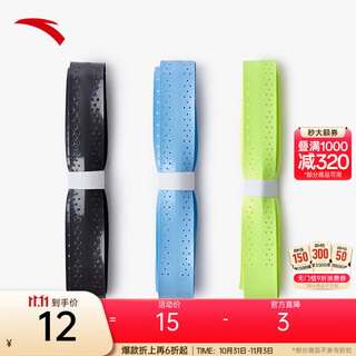 安踏（ANTA）球拍手胶 男女防滑吸汗减震专业耐用你网球羽毛球手柄缠绕带3只装 三色5653-1