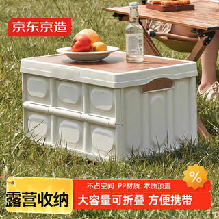 Made in tokyo, outdoor camping storage box, foldable clothes and toy storage box, car storage box, wooden cover, large size 48l