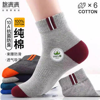 Cotton full socks men's 100% cotton mid-calf socks antibacterial and deodorant men's socks breathable stockings cotton socks autumn and winter 6 pairs