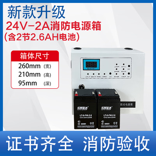 Fire power box 24v5a10a20a30a power box wall-mounted linkage power box factory direct sale 2a distribution box contains 2 batteries