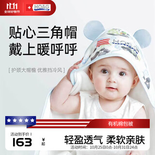 Hoag (hoag) organic pure cotton newborn blanket spring and summer thin bag single newborn anti-scare quilt panda happy planet thin quilted 90x90cm