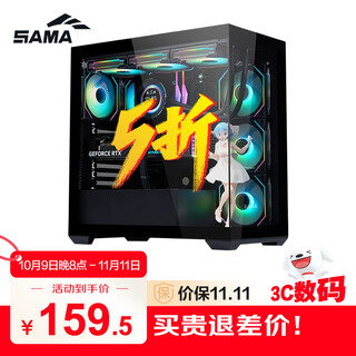 Sama fantasy black game computer sea view chassis 270 panoramic/double-sided glass/quick release design/support atx motherboard/360 water cooling positions/10 fan positions