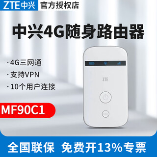 Zte mf90c1 triple network 4g wireless router internet truck-mounted mobile 4g accompanying wifi portable zte mf90c1 telecom 4g3g2g/unicom 4g3g