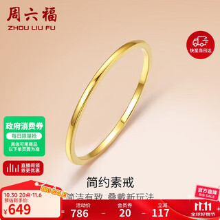 Saturday fortune 18k gold ring for women, colorful gold ring, birthday gift, yellow 18k gold, size 12
