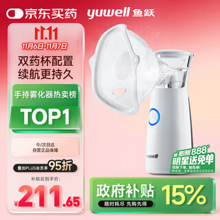 Yuwell atomizer household medical mesh atomizer children adult elderly portable atomizer m118