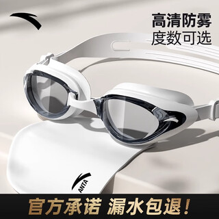 Anta swimming goggles myopia with degree waterproof and anti-fog high definition men's professional women's swimming glasses swimming cap set