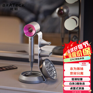 Brateck northern arc hair dryer bracket suitable for dyson hair dryer storage rack leifen se hair dryer rack hd08 dyson hair dryer hanger storage rack no punch n500