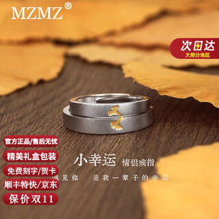 Mzmz little lucky platinum couple ring pt950 platinum pairing rings wedding valentine's day birthday gift for girlfriend and wife light luxury style - live pairing rings local warehouse/next day delivery