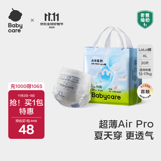Babycareair pro pull-up pants summer ultra-thin breathable diaper baby diaper bbc baby diaper mini convenient pack pull-up pants-xl size 1 pack 20 pieces 12-17kg