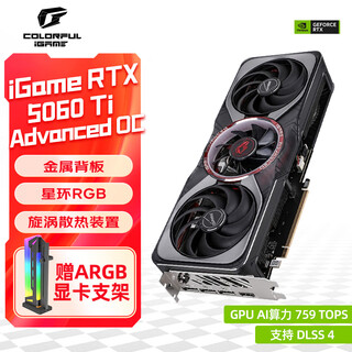 Colorful igame rtx 5060 ti ultra tomahawk/ad silver shark 8g/16g gddr7 e-sports game live broadcast design computer desktop assembly computer graphics card rtx 5060ti advanced oc 8
