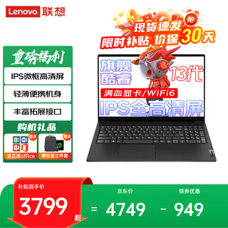 联想笔记本电脑超能本补贴20% 昭阳全能本超轻薄高性能商务办公大学生游戏网课手提本可选小新pro16 13代酷睿1315U 24G 1T固态升级联想X3 大屏低蓝光护眼 WiFi6 预装office