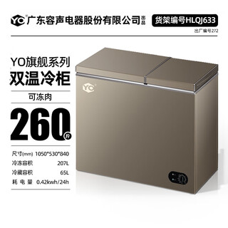 Yo has subsidized 20% freezer commercial frequency converter household horizontal freezer large capacity refrigerated freezer display cabinet dual temperature commercial large capacity freezer commercial large freezer 798 dual temperature frequency conversion saves 80% of power + first class energy efficiency + 1.1 meters long