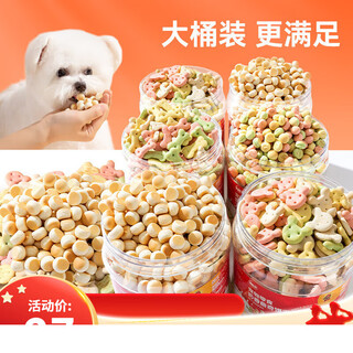 Baichan dog teeth grinding milk-flavored steamed buns large canned teddy pomeranian calcium supplement training reward cat calcium supplement bucket snacks