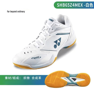 Yy new badminton shoes 65z3 white tiger pattern anti-slip shock-absorbing wear-resistant breathable competition same style for men and women 65z4 white 42