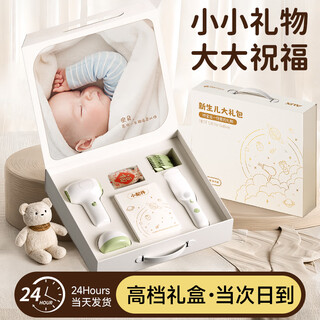 Aux practical gift for newborn meeting, baby's 100-day-old baby's one-month-old hair clipper for shaving, hair dryer and hair clipper for children 0-1 years old, hair dryer and hair clipper set, high-end gift box
