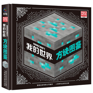 Minecraft block illustration stimulates imagination cultivate creativity improve thinking game strategy puzzle growth