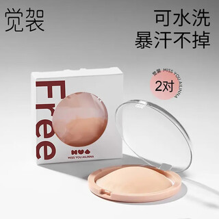 LEOEZYA奶盖胸贴觉袈胸贴隐形薄款吊带比基尼硅胶透气防凸小胸女生奶盖默 经典装2对：经典+经典 默认项