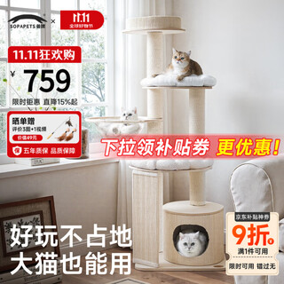 Beast brand mousse solid wood cat climbing frame does not take up space. cat rack, cat nest and cat scratching board with space capsule can be used for big cats to warm up in winter. mousse pro-painted and easy to take care of. recommended
