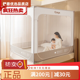 Maruya anti-fall mosquito net children's crib mosquito net integrated anti-fall anti-bed full cover mosquito net v2 anti-fall v2 anti-fall mosquito net back to the bottom - single mosquito net 1.5*2.0 meters bed