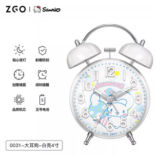 Zhenggang (zgo) x sanrio jade dog alarm clock for children, girls and students, special powerful wake-up silent wake-up artifact, silent and on time, big-eared dog-white shell 4 inches 4 inches
