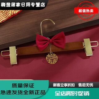Yusenyi wedding clothes hanger with happy characters wooden solid wood clothes hanger pair of customized wedding dresses wedding xiuhe newlywed groom and bride clothes support wide hook trouser rack-gold hook gold clip single