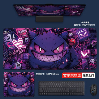 玫菲尔（MERFIL）鼠标垫超大号电竞游戏键盘垫锁边加厚防滑鼠标垫二次元男动漫宿舍笔记本电脑键盘垫子办公桌垫软垫 坏笑耿鬼【超清印刷 加厚锁边】 800*300mm