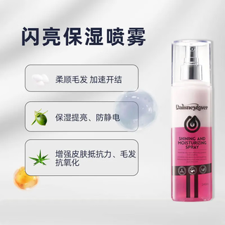 Desni shiny moisturizing spray for pet cats and dogs quick-opening anti-static anti-static hair smoothing and moisturizing to reduce hair breakage shiny moisturizing spray 240ml