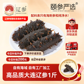 Dalian ready-to-eat sea cucumbers are carefully selected. the net weight of 1 jin jin is equal to 0.5 kilograms. 13-18 heads of dalian ginseng are nutritious and can be eaten directly from the source after opening the bag.