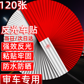 Hotun reflective car stickers reflective stickers truck safety warning sign stickers body rear anti-collision reflective film car reflective stickers annual inspection vehicle special logo identification stickers ym-120