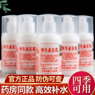 Buy one get two free genuine body lotion vitamin e lotion moisturizing moisturizing face cream hand cream vitamin e lotion buy one get two free vitamin e lotion *3 bottles