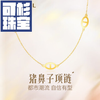 Keshan 18k gold necklace female pig nose set chain fashion ins style gold necklace for birthday gift chain length