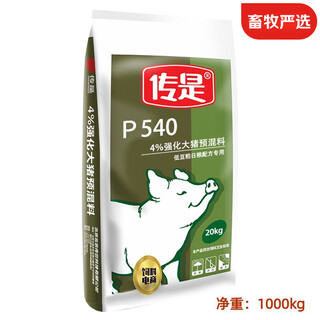 It is said that one ton p540 4% fortified large pig premix pig feed for large pigs net weight 1000kg 1000kg